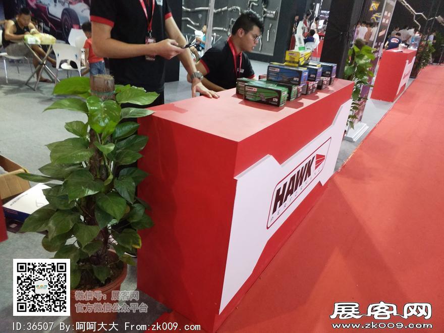 2017上海国际汽车升级及配套产品展览会展期