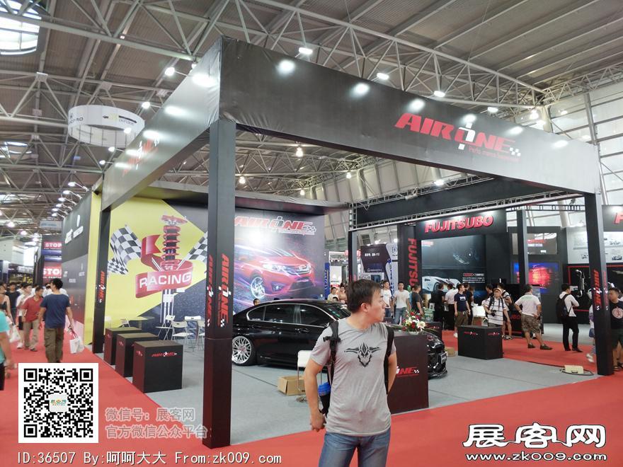 2017上海国际汽车升级及配套产品展览会展期