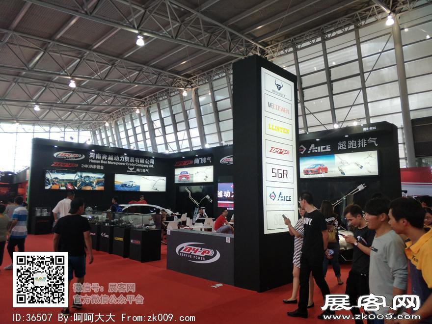 2017上海国际汽车升级及配套产品展览会展期