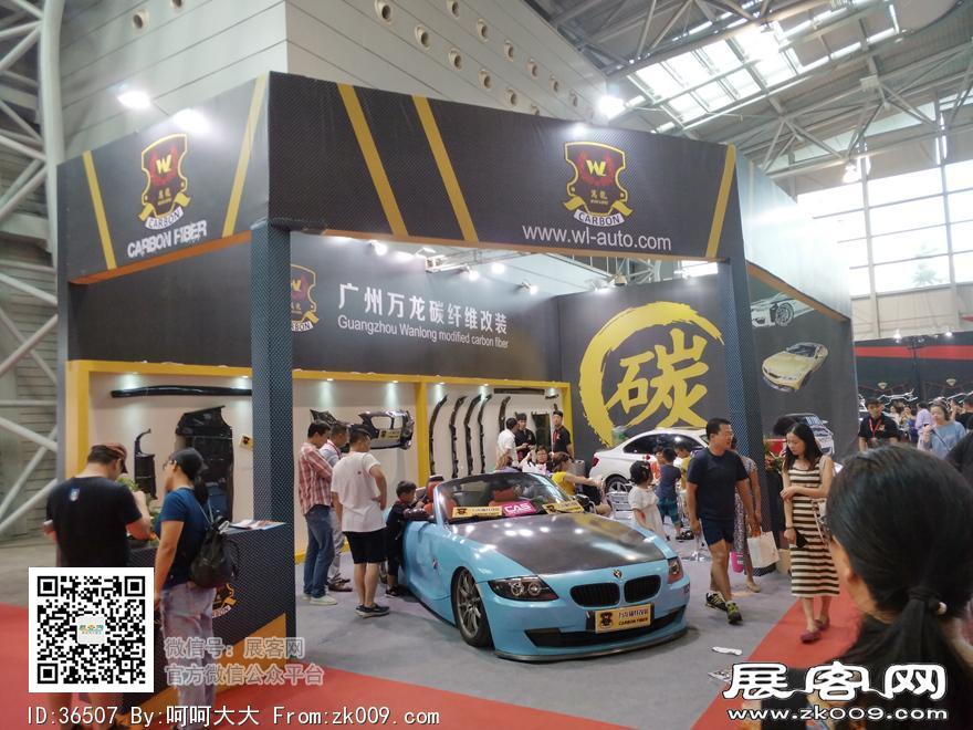 2017上海国际汽车升级及配套产品展览会展期