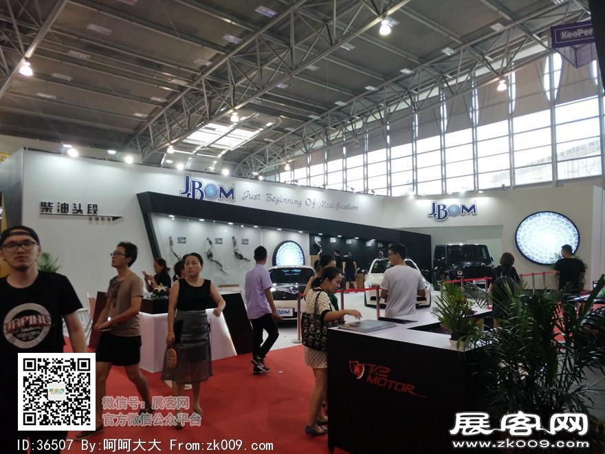 2017上海国际汽车升级及配套产品展览会展期
