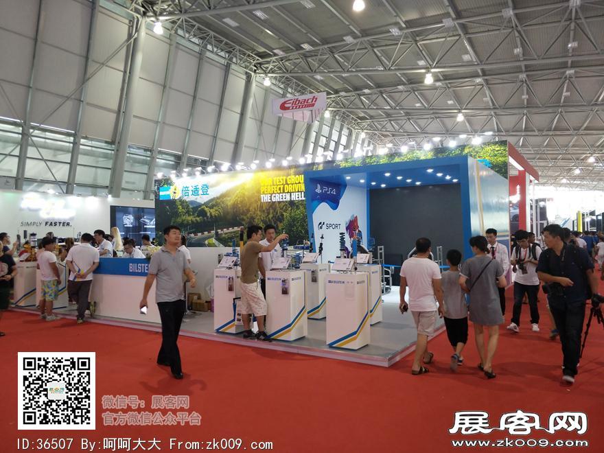 2017上海国际汽车升级及配套产品展览会展期