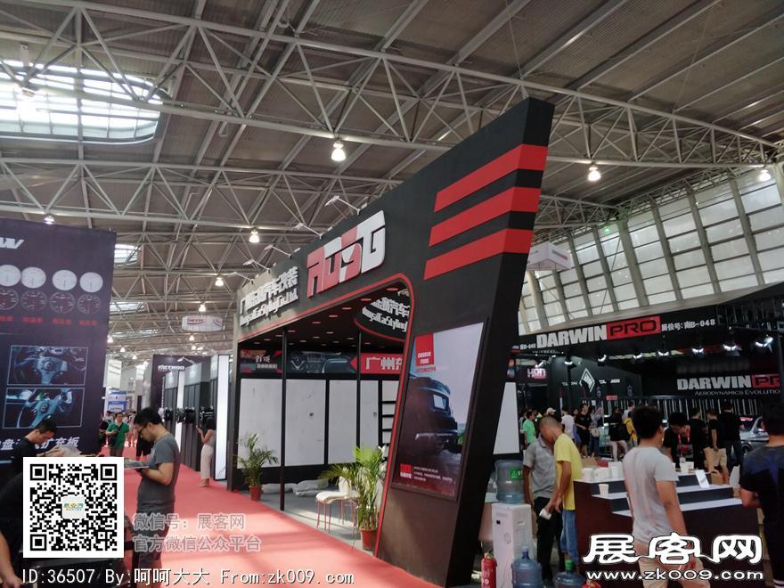 2017上海国际汽车升级及配套产品展览会展期