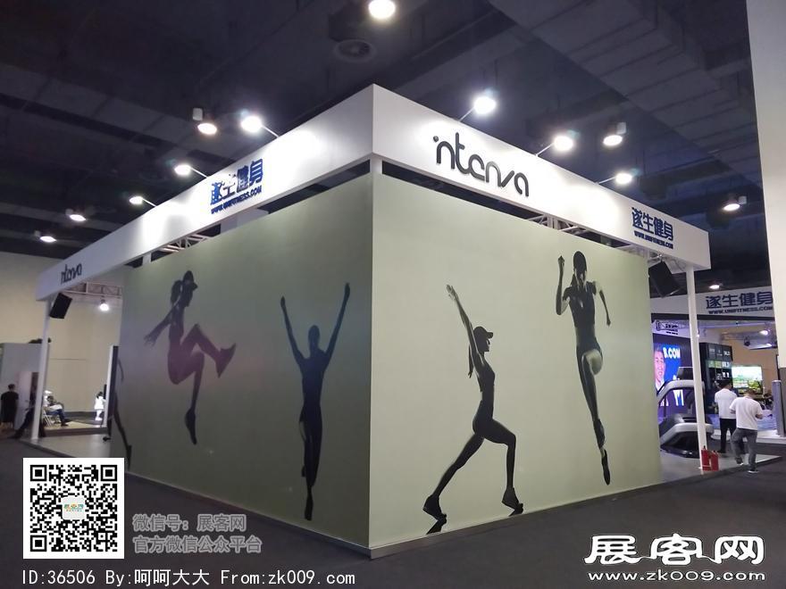 2017上海国际健身与康体博览会