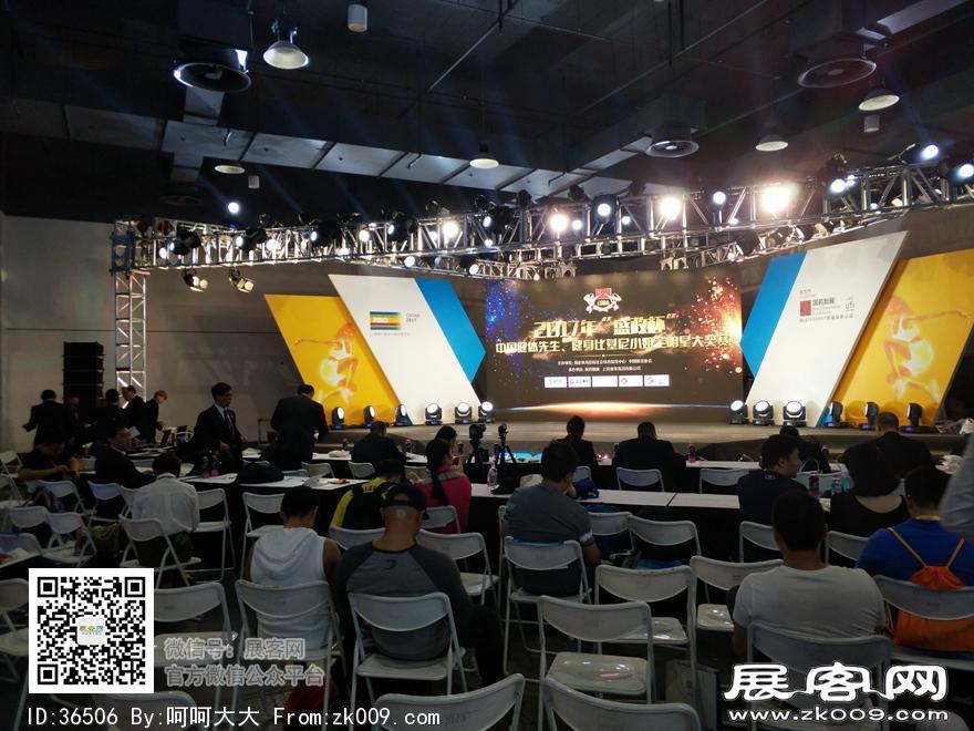 2017上海国际健身与康体博览会