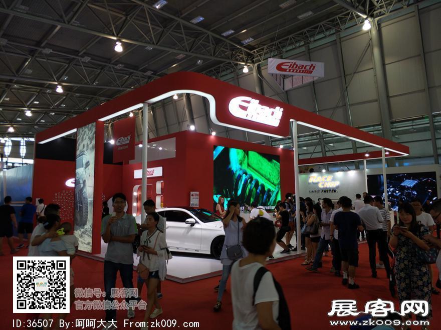 2017上海国际汽车升级及配套产品展览会展期