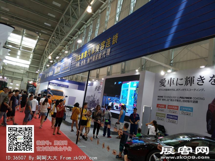 2017上海国际汽车升级及配套产品展览会展期