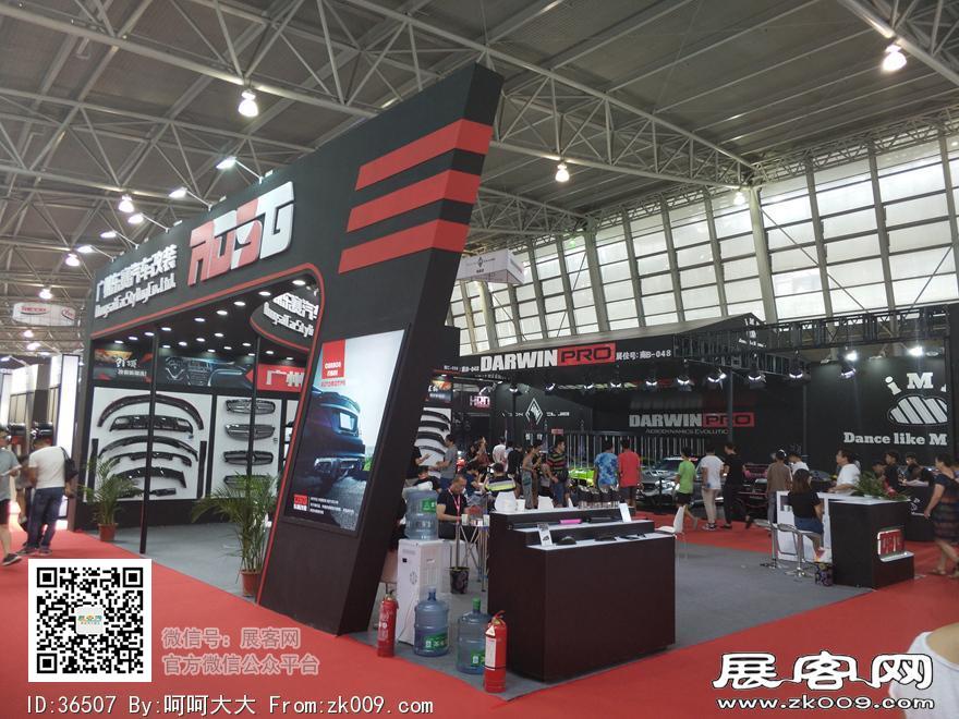 2017上海国际汽车升级及配套产品展览会展期