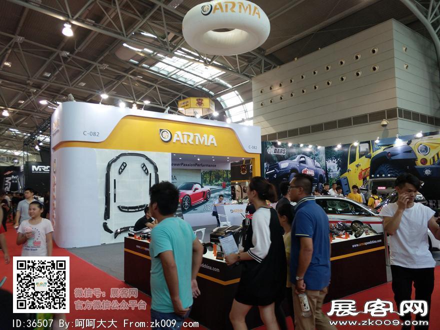 2017上海国际汽车升级及配套产品展览会展期
