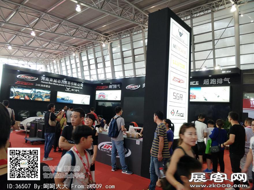 2017上海国际汽车升级及配套产品展览会展期