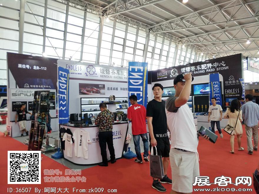 2017上海国际汽车升级及配套产品展览会展期