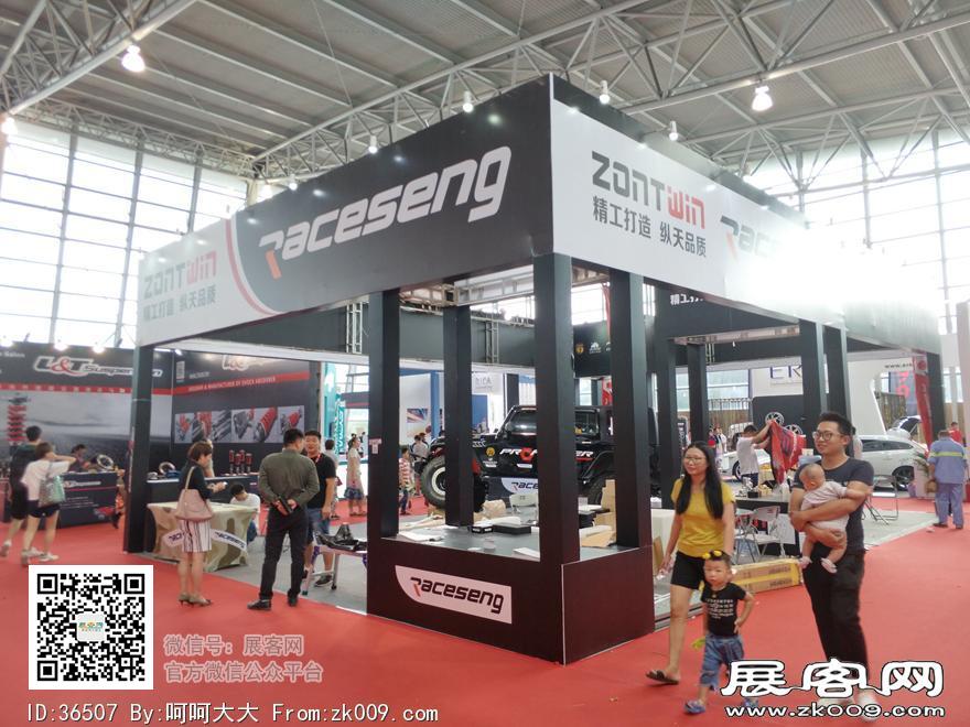 2017上海国际汽车升级及配套产品展览会展期