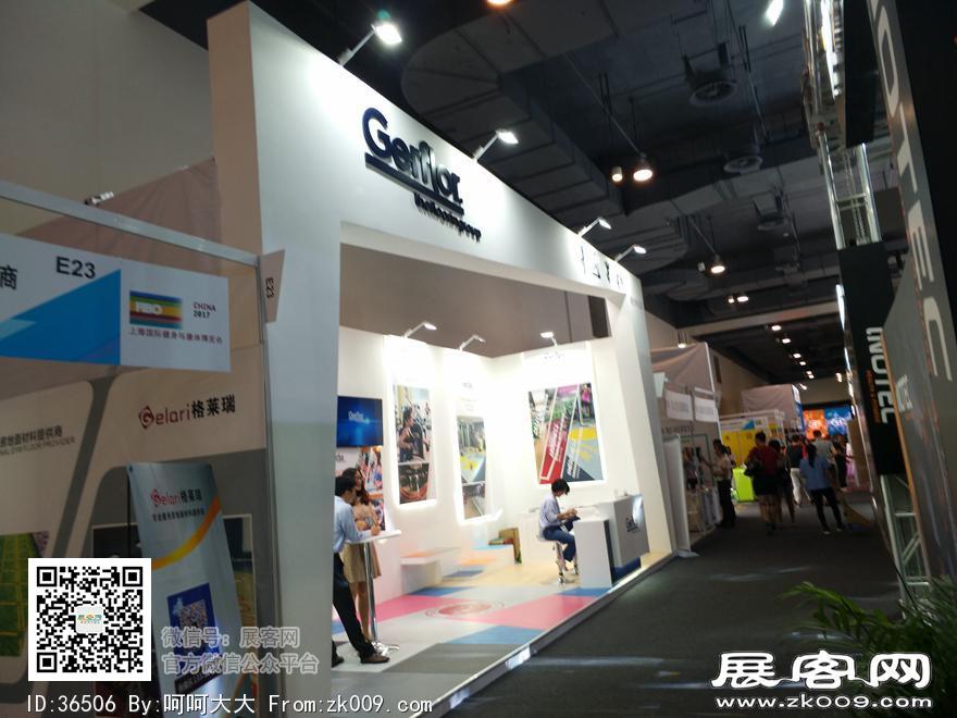 2017上海国际健身与康体博览会