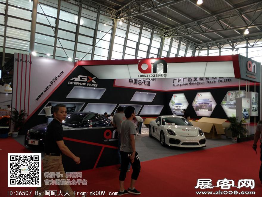 2017上海国际汽车升级及配套产品展览会展期