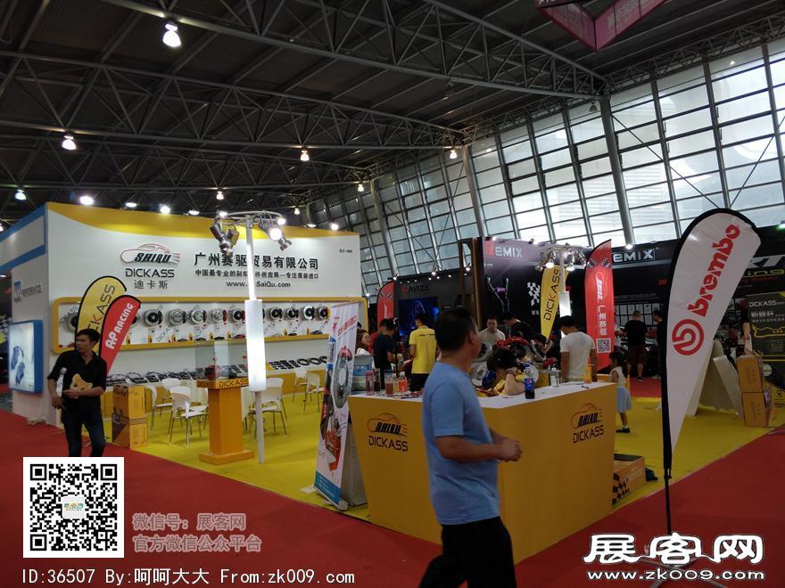 2017上海国际汽车升级及配套产品展览会展期