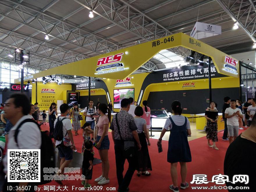 2017上海国际汽车升级及配套产品展览会展期