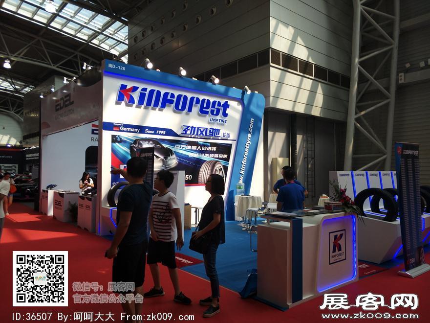 2017上海国际汽车升级及配套产品展览会展期