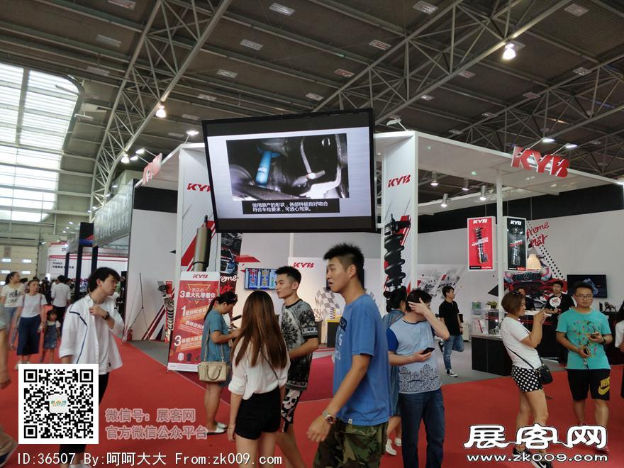 2017上海国际汽车升级及配套产品展览会展期