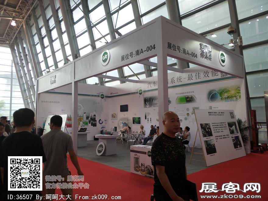 2017上海国际汽车升级及配套产品展览会展期