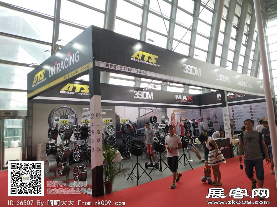2017上海国际汽车升级及配套产品展览会展期