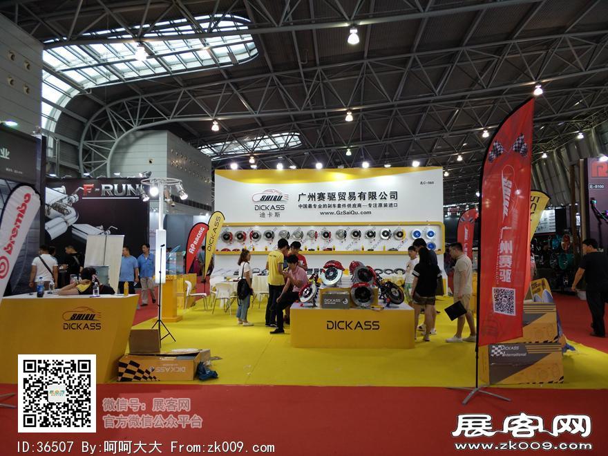 2017上海国际汽车升级及配套产品展览会展期