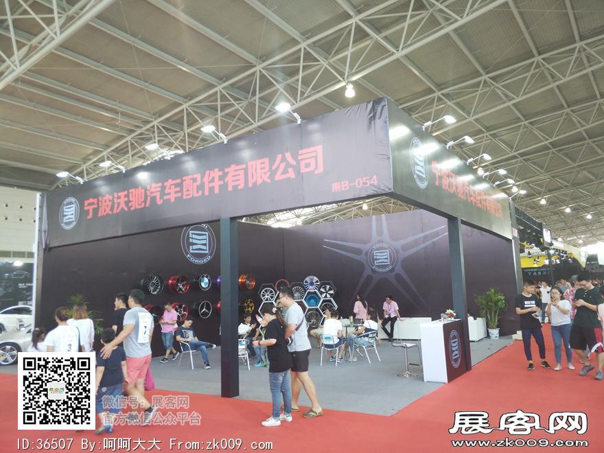 2017上海国际汽车升级及配套产品展览会展期