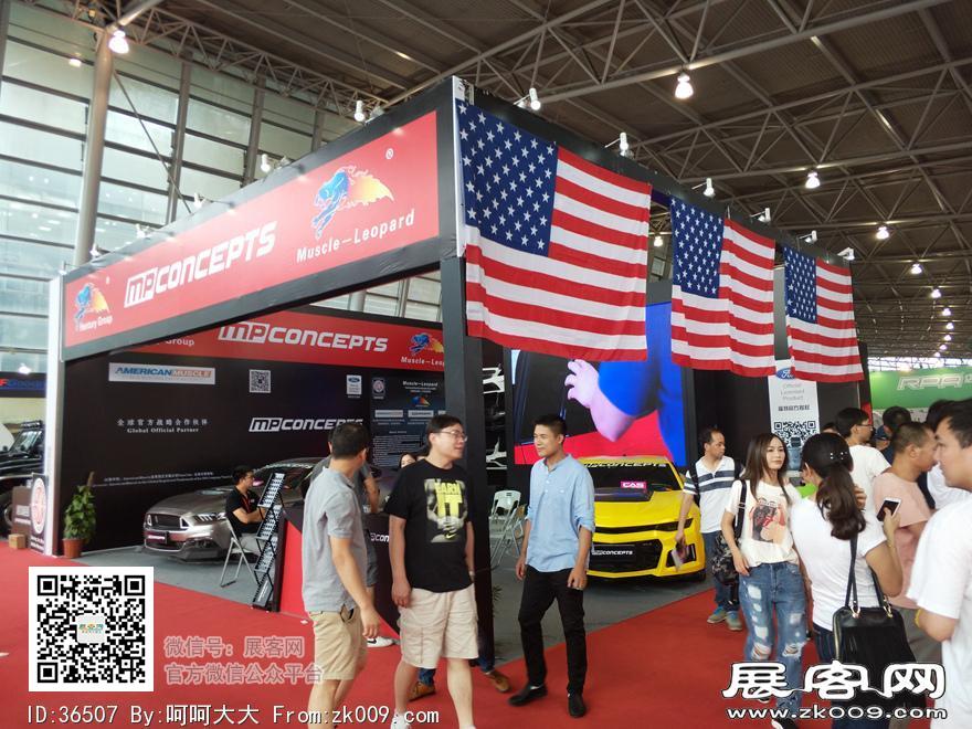 2017上海国际汽车升级及配套产品展览会展期