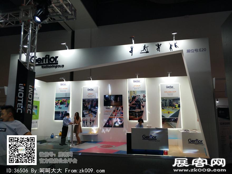 2017上海国际健身与康体博览会