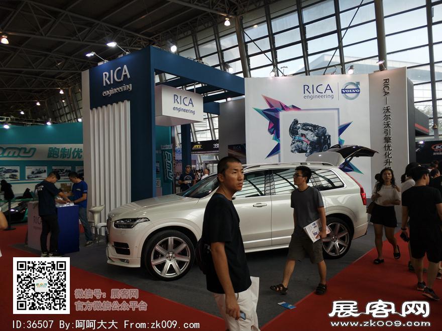 2017上海国际汽车升级及配套产品展览会展期