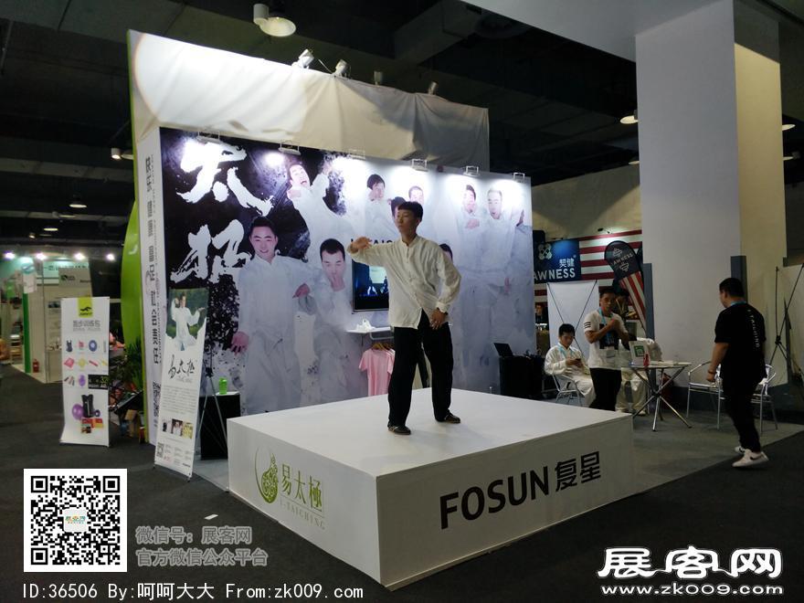 2017上海国际健身与康体博览会