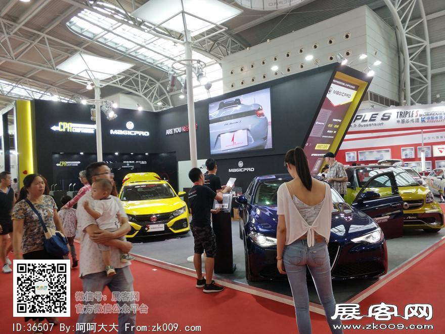 2017上海国际汽车升级及配套产品展览会展期