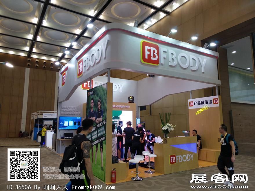 2017上海国际健身与康体博览会