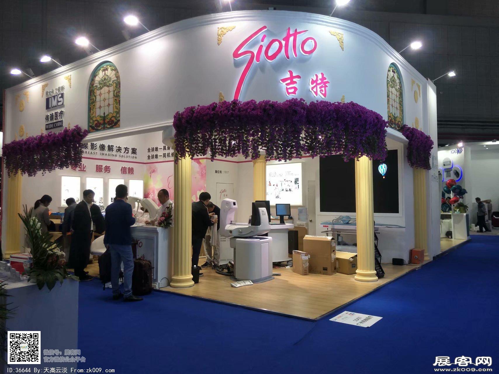 2018年上海医疗博览会