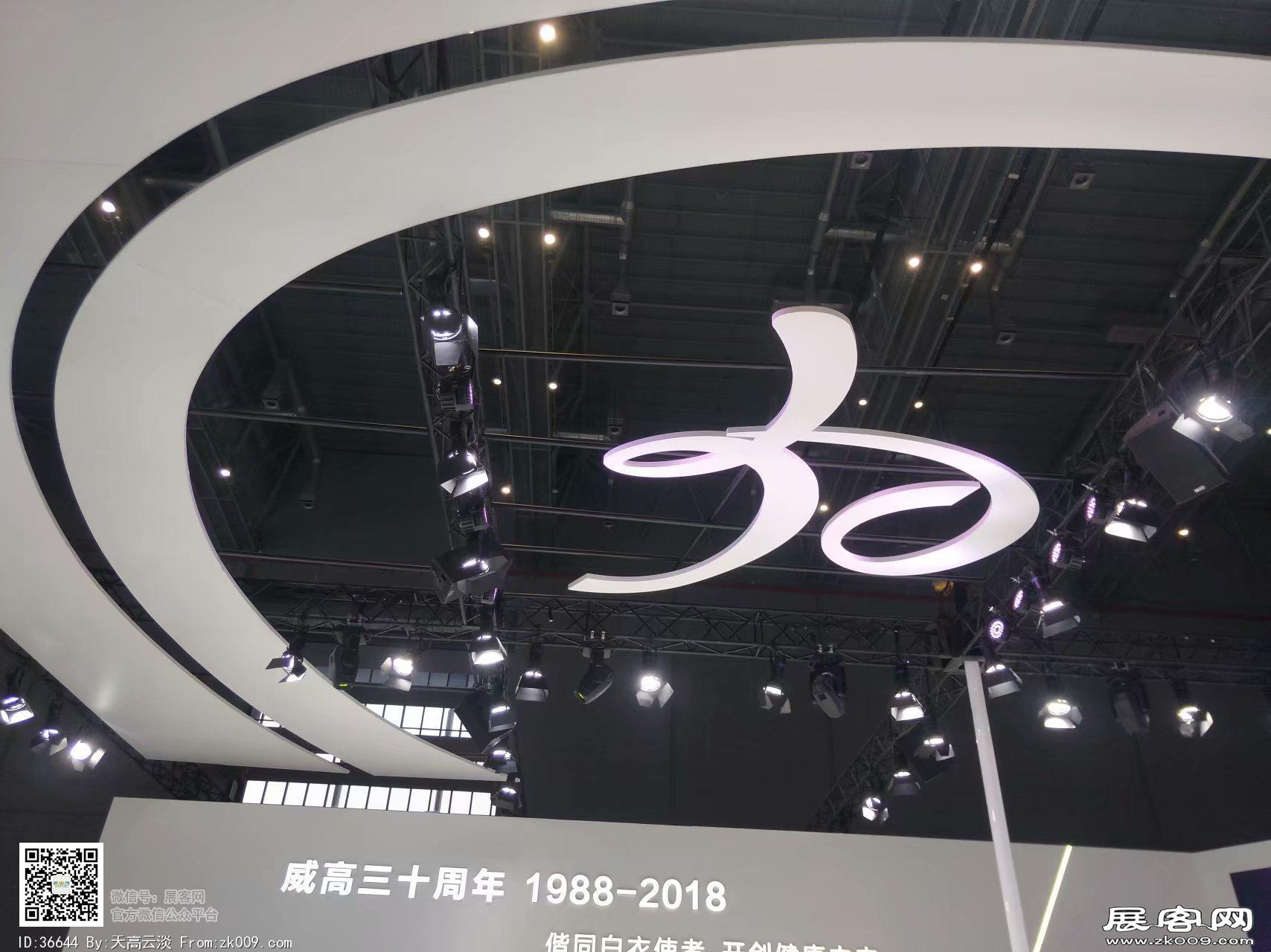 2018年上海医疗博览会