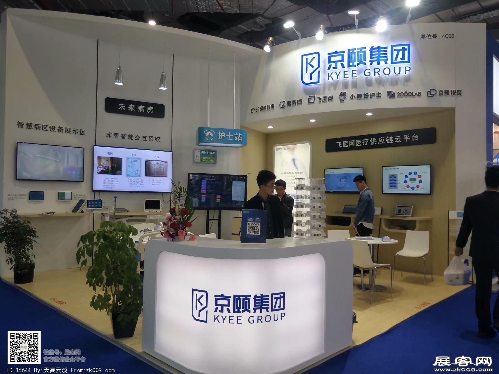 2018年上海医疗博览会