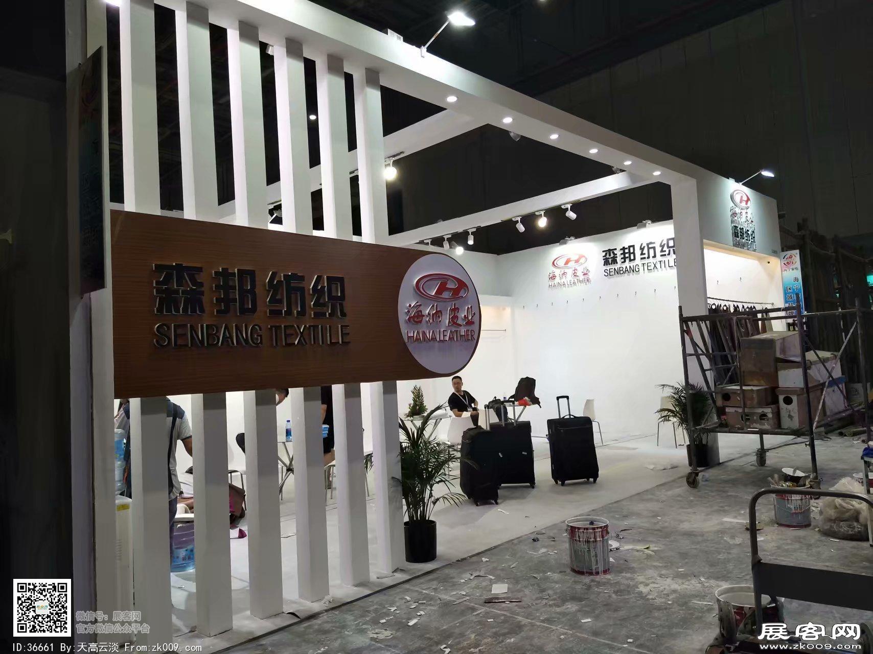 2018年上海纺织博览会