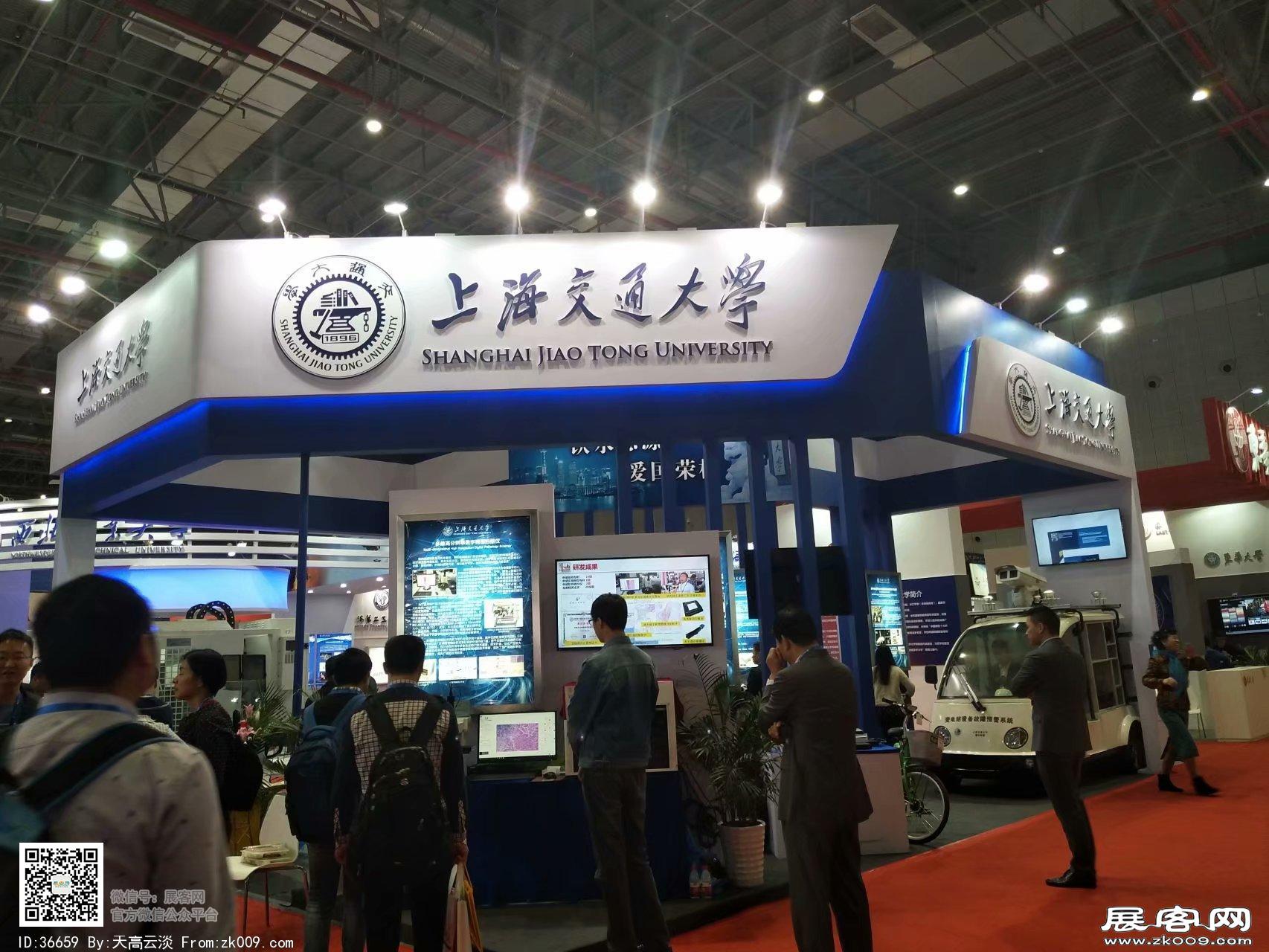 2018年高校成就展会