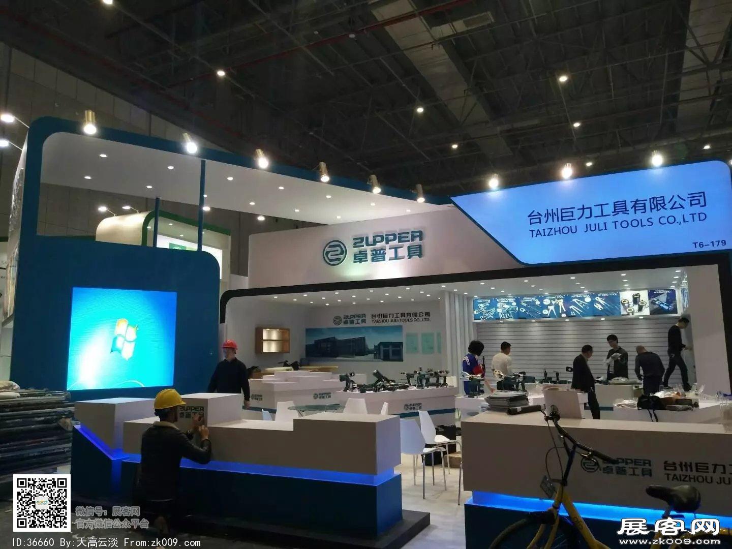 2018年上海工具博览会