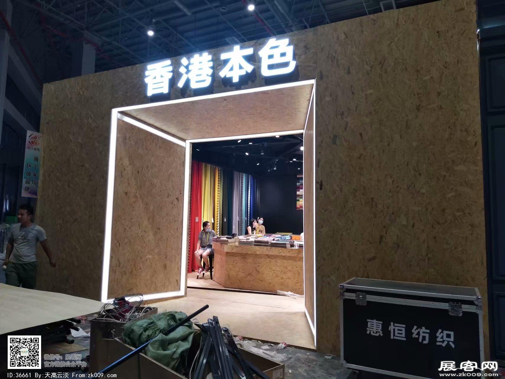 2018年上海纺织博览会