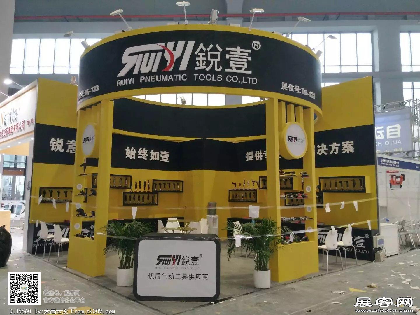 2018年上海工具博览会