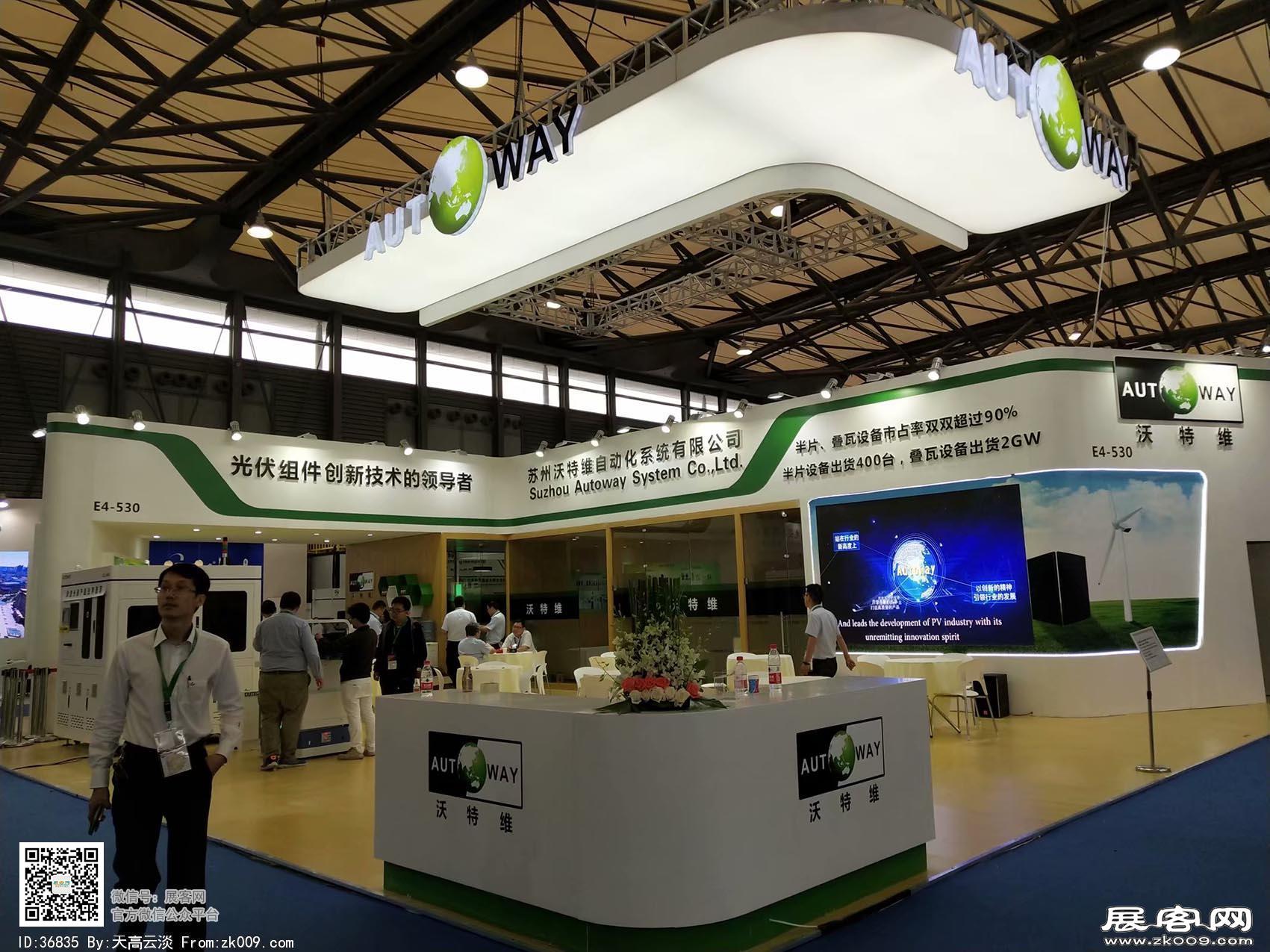 2018年上海能源展会照片(三)