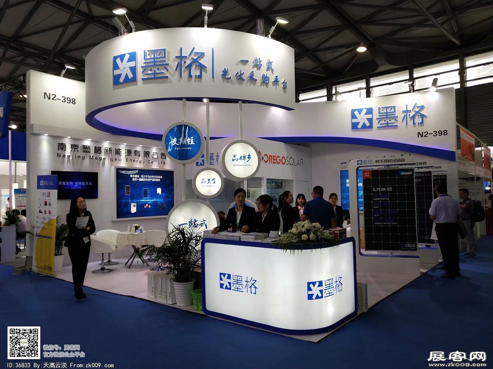2018年上海能源展会照片(一)