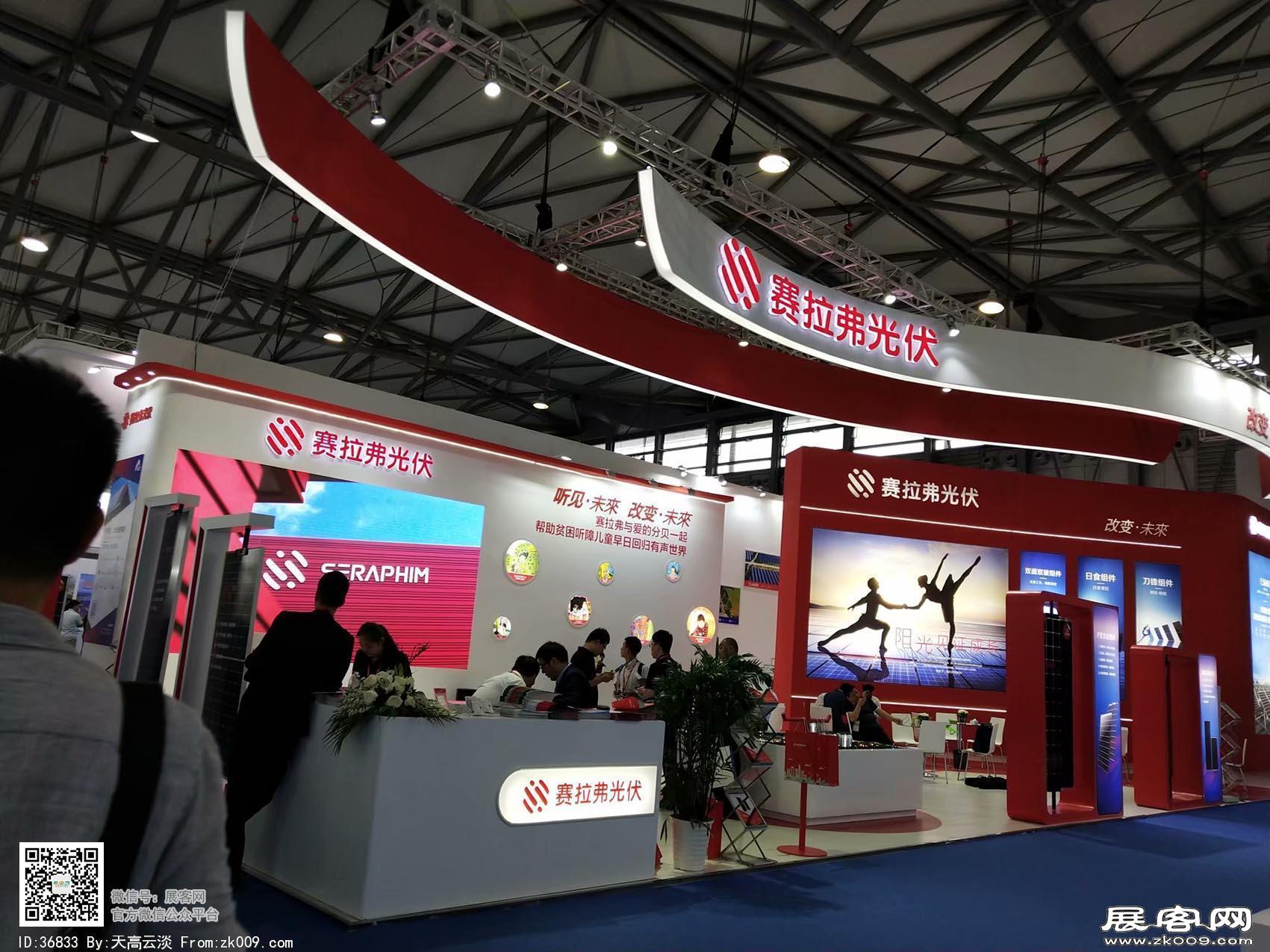 2018年上海能源展会照片(一)