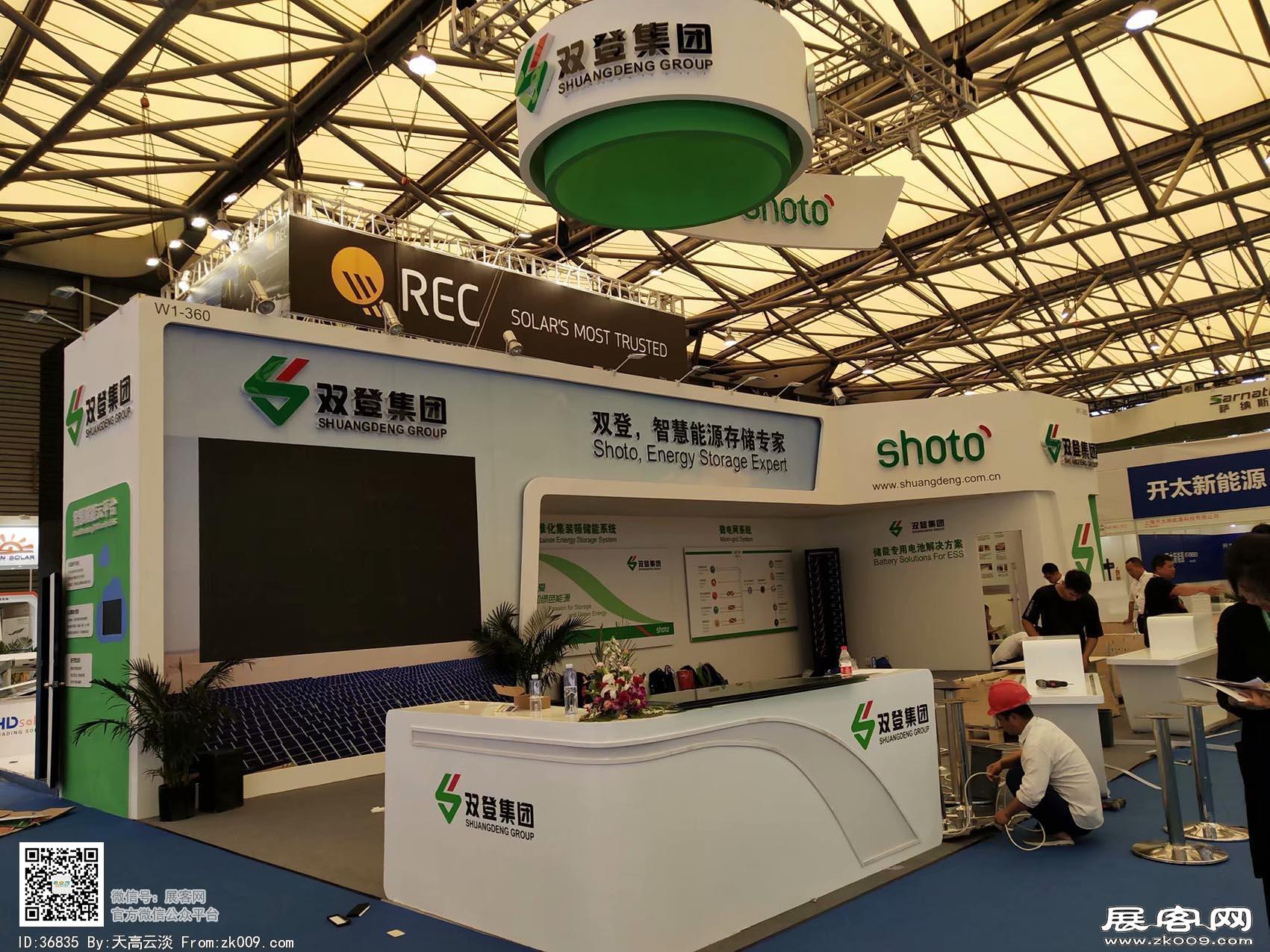2018年上海能源展会照片(三)