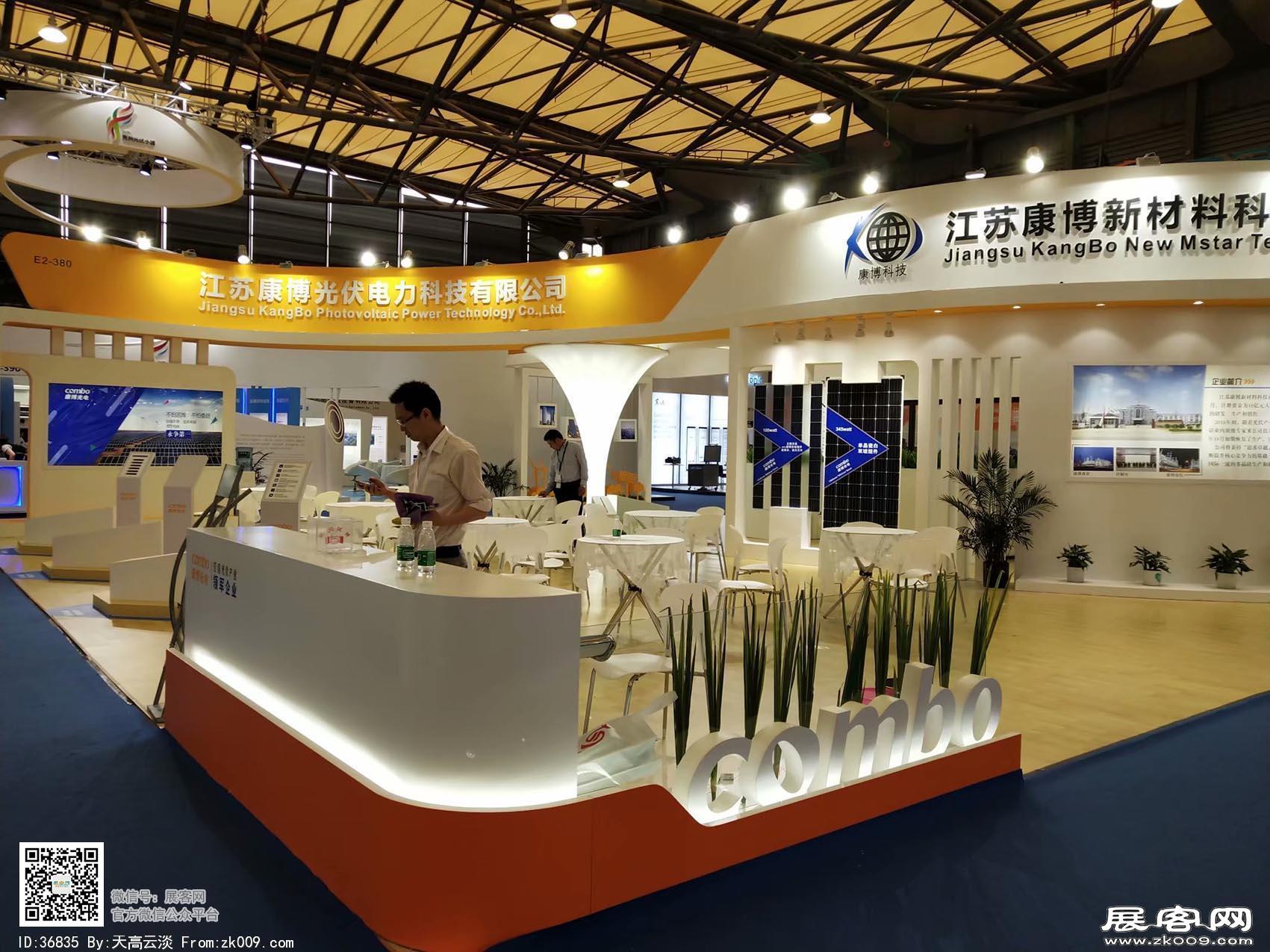 2018年上海能源展会照片(三)
