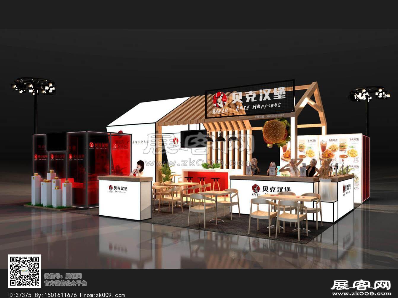 贝克汉堡展览模型