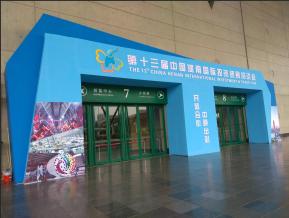 2019投洽会照片