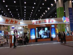 2019投洽会照片