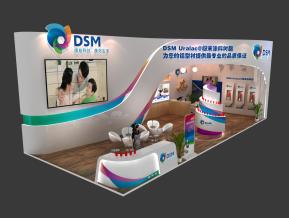DSM帝斯曼展台