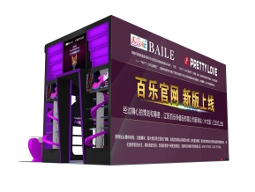 上海展览中心成人用品展丨百乐保健展台搭建效果图